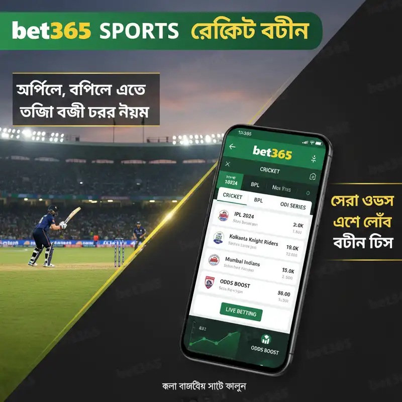 Cricket Betting